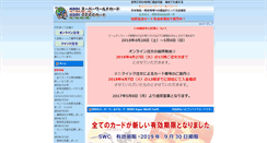 Desktop Screenshot of e-telcard.com